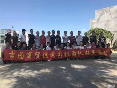 吉圖(廈門(mén))商貿(mào)福州分公司